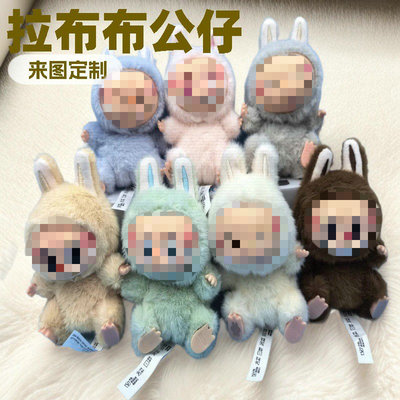 新款拉布布公仔钥匙扣二代搪胶玩偶挂件派对马卡龙可爱毛绒玩具