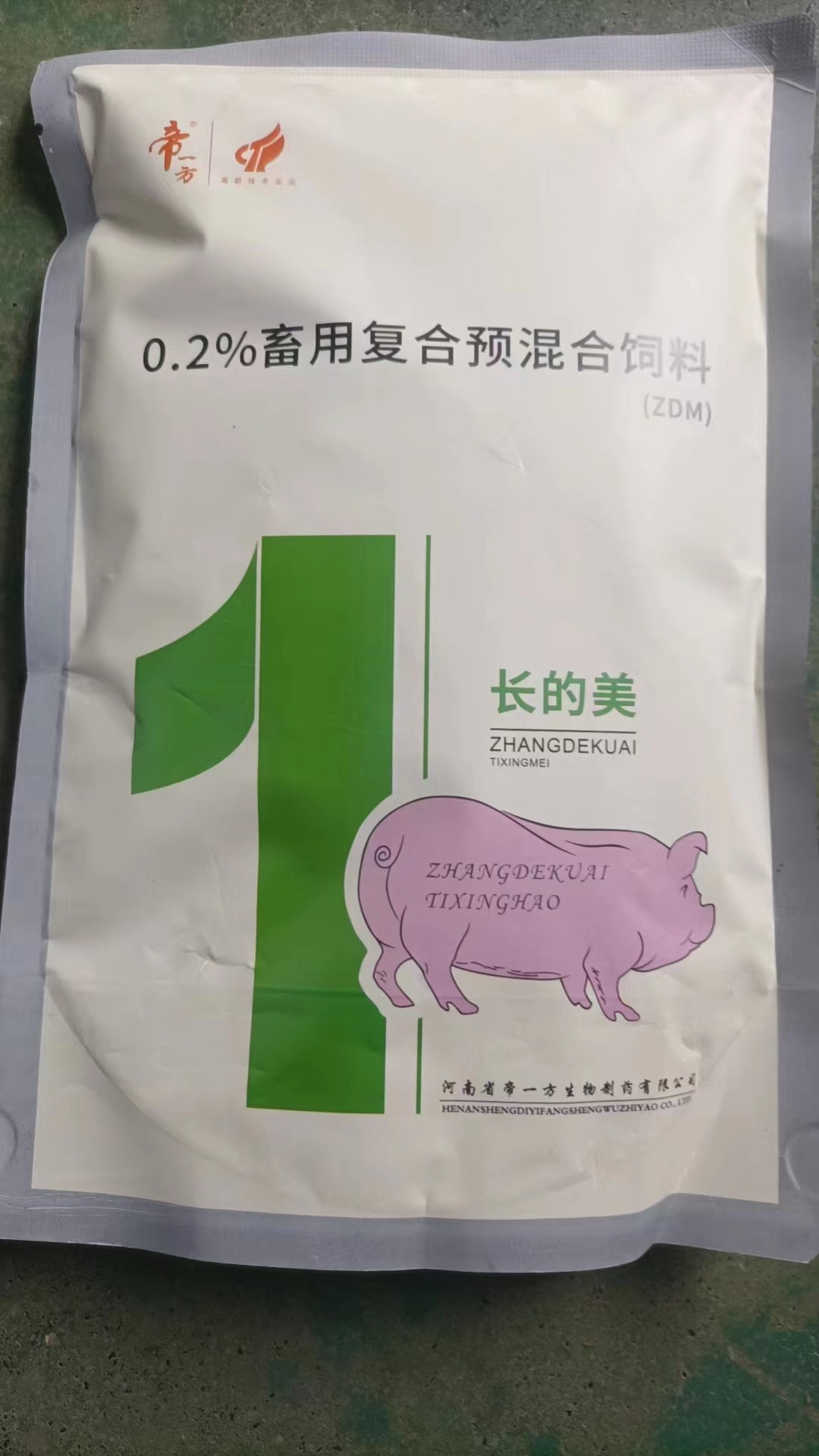帝一方长得美快速补充营养催肥促进生长发育提高采食量20袋