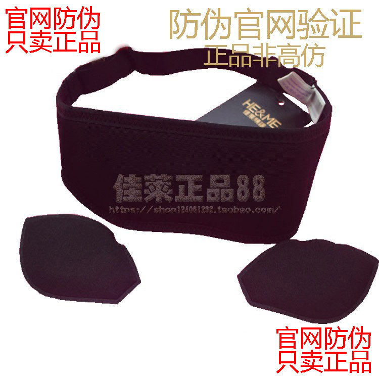 眼罩佳莱频谱遮光眼罩原装正品