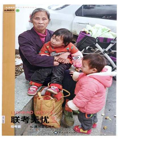 季联考无忧速写组合照片:应考篇陈燕明考试书籍
