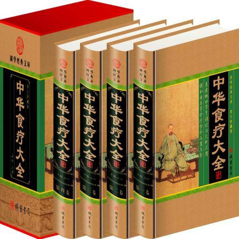 中华食疗大全:图文珍藏版闫松菜谱美食书籍