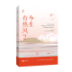 今生有热风2 正版 花火都市甜宠言情小说书籍体育竞技文滑雪运动员程亦川vs宋诗意薄荷味热吻 容光今生系列完结篇 包邮