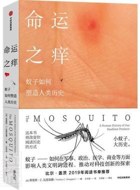 正版包邮 命运之痒:蚊子如何塑造人类历史:a human history of our deadliest preda蒂莫西·瓦恩加德书店自然科学书籍 畅想畅销书