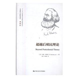 小埃·圣胡安 超越后殖民理论 书店哲学 宗教 畅想畅销书 正版 书籍 包邮