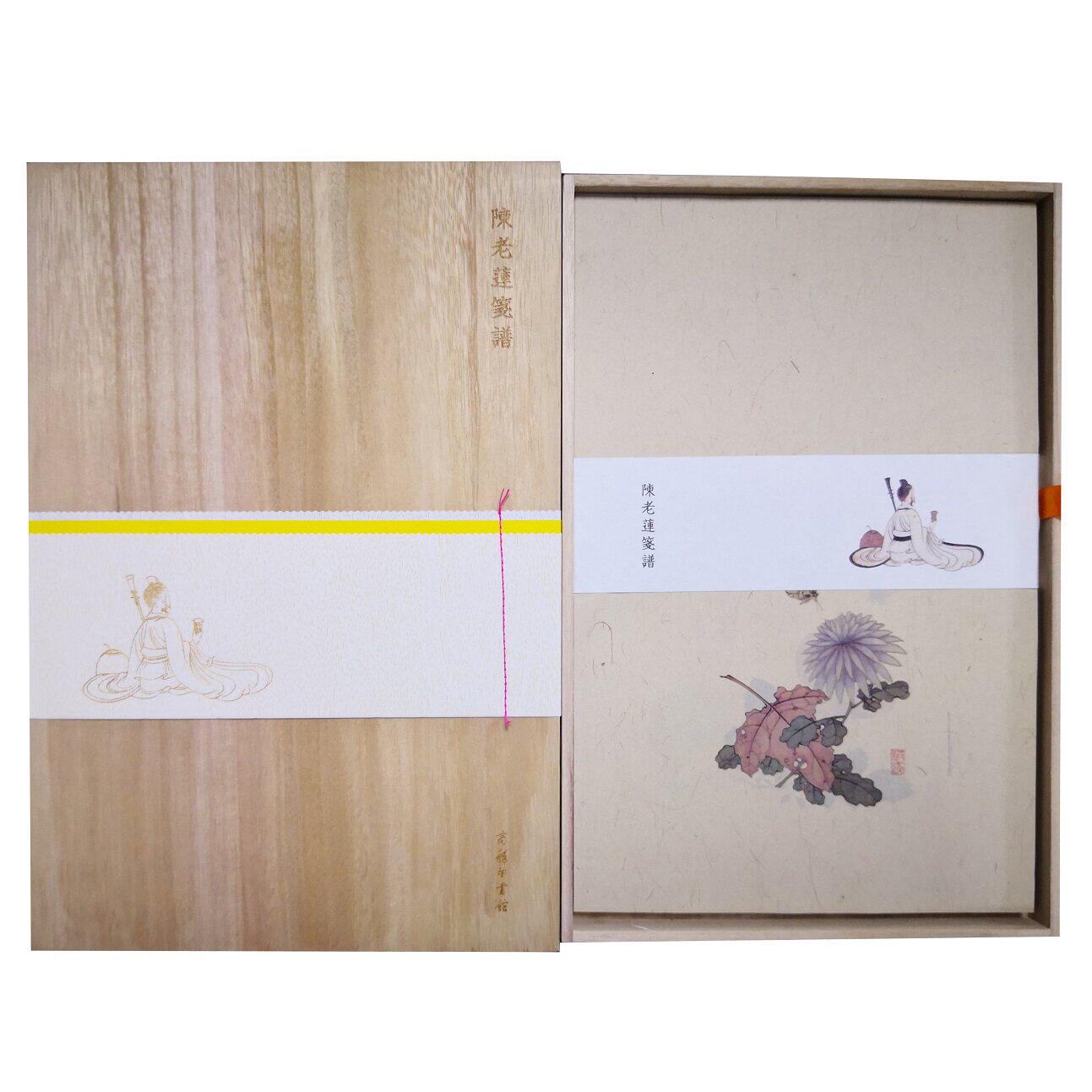 正版包邮 陈老莲笺谱 木盒精装 陈洪绶画集花鸟人物画册精选国画临摹范本 笺谱雅集古代信纸图案笺纸笺谱收藏鉴赏书籍 商务印书馆
