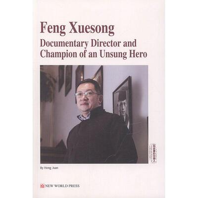 正版包邮 Feng Xuesong:documentary director and champion of an unsung  红娟 书店 娱乐明星书籍 畅想畅销书