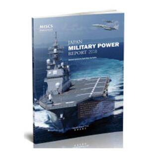 正版包邮 日本军力报告=Janpan Military Power Report.2018:英 书店 世界军事书籍 畅想畅销书