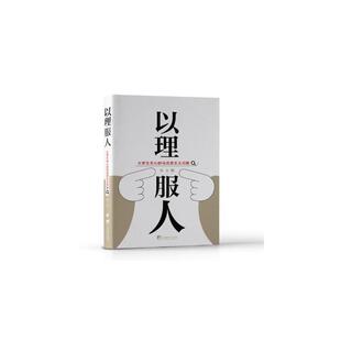 正版以理服人：大学生关心的马克思主义问题鲍金书店政治书籍 畅想畅销书