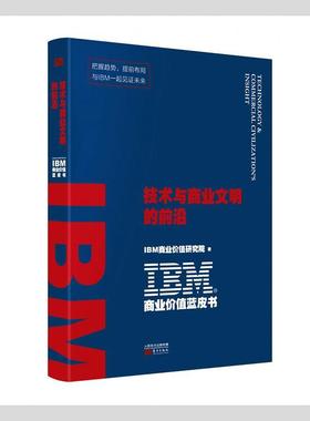 正版包邮 比快更快:前沿技术加速企业成长:exponential technologies accelerate enterpri商业价值研究院书店管理书籍 畅想畅销书