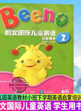 正版包邮 beeno 朗文国际儿童英语 学生用书 2册 提供MP3音频 幼儿园儿童英语教材小班下学期英语启蒙培训教材