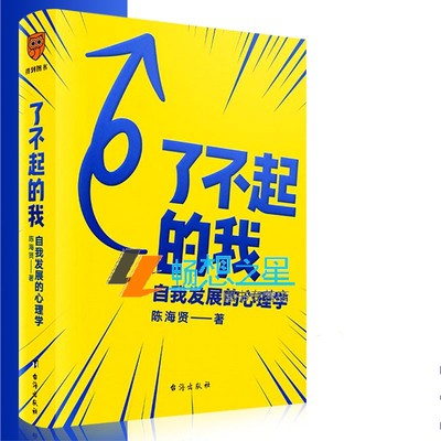 正版包邮罗辑思维了不起自我发展