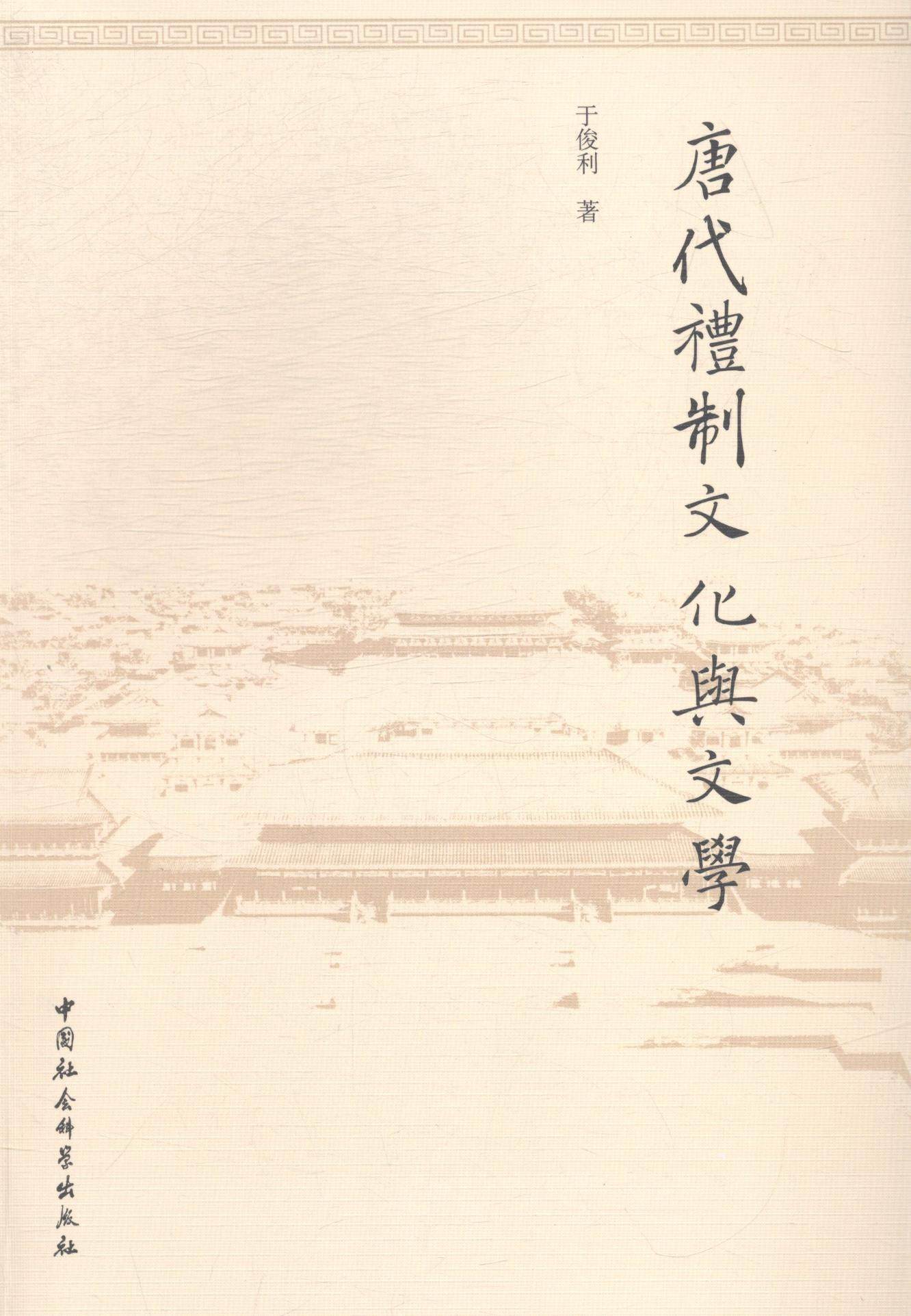 礼制文化,古代,礼乐_大山谷图库