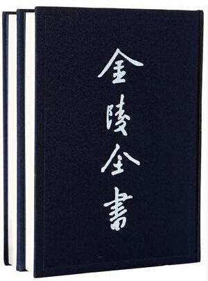 正版包邮 顺治高淳县志 二 纪圣训修 金陵全书 16开精装 全二册 奥运百科书籍 南京出版社 9787553306070