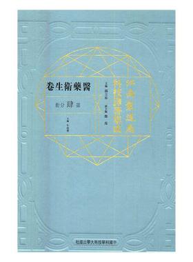 正版包邮 江南制造局科技译著集成:第贰分册:23:机械工程卷 历史学家书籍 中国科学技术大学出版社 冯立昇