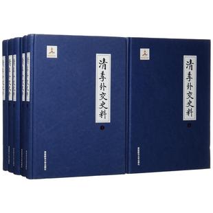 湖南师范大学出版 外交史料 包邮 9787564821333 清季 史家名著 正版 王彦威 社 全套共10册