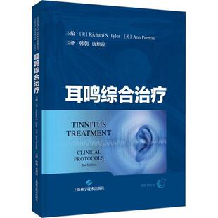 正版耳鸣综合:clinical protocols书店医药卫生书籍 畅想畅销书