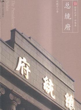 正版包邮 统府刘晓宁书店文化书籍 畅想畅销书