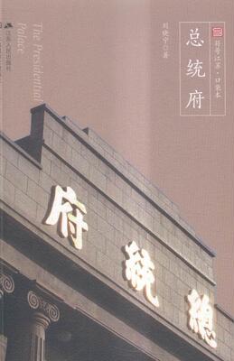 正版包邮 统府刘晓宁书店文化书籍 畅想畅销书