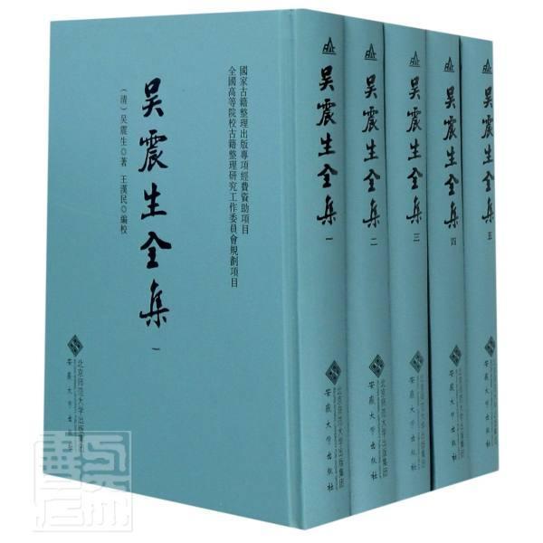 正版包邮 吴震生全集(共5册)(精)吴震生书店文学书籍 畅想畅销书