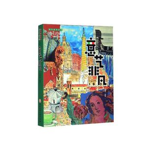 王晓林 意艺非凡 书店 艺术 畅想畅销书 正版 书籍 包邮