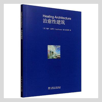 正版建筑埃萨·皮罗宁书店建筑书籍 畅想畅销书