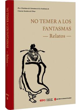 正版No temeralos fantasmas-relatos本书委会书店小说书籍 畅想畅销书