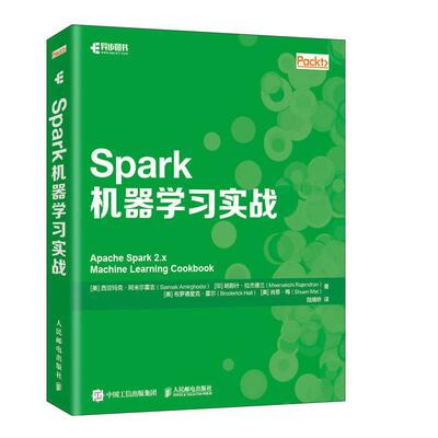 正版包邮 Spark机器学习实战  西亚玛克·阿米尔霍吉 书店 工业技术 书籍 畅想畅销书