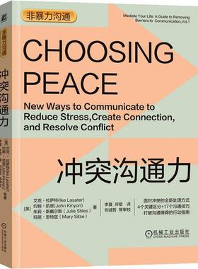 正版冲突沟通力:new ways to communicate to reduce stress，create connection，and 艾克·拉萨特书店社会科学书籍 畅想畅销书