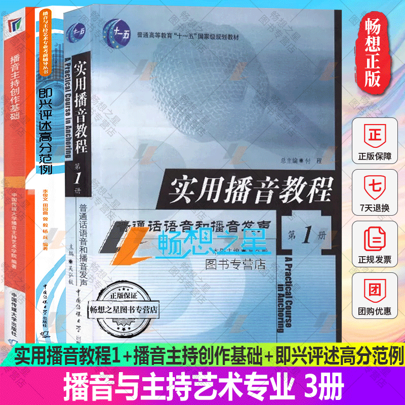 正版包邮即兴评述高分范例