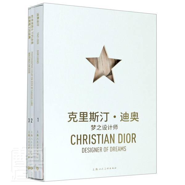 正版包邮 克里斯汀·迪奥(梦之设计师共3册)(精) 者_巴黎克里斯汀·迪奥公司责_ 书店传记 书籍 畅想畅销书