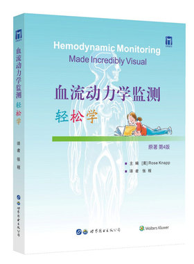 新版 血流动力学监测轻松学 原著第4四版 美 Rose Knapp主编 世界图书西安 9787519286156 压力监测系统 心肺解剖和生理xj