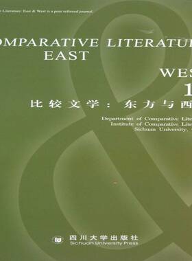 比较文学:东方与西方:east & west:18:Spring/summer 2013, , Volume 18曹顺庆文学书籍