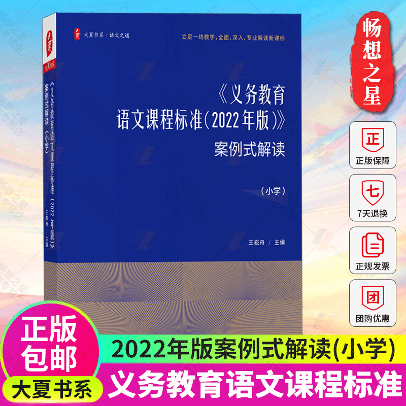 义务教育语文课程标准2022年版