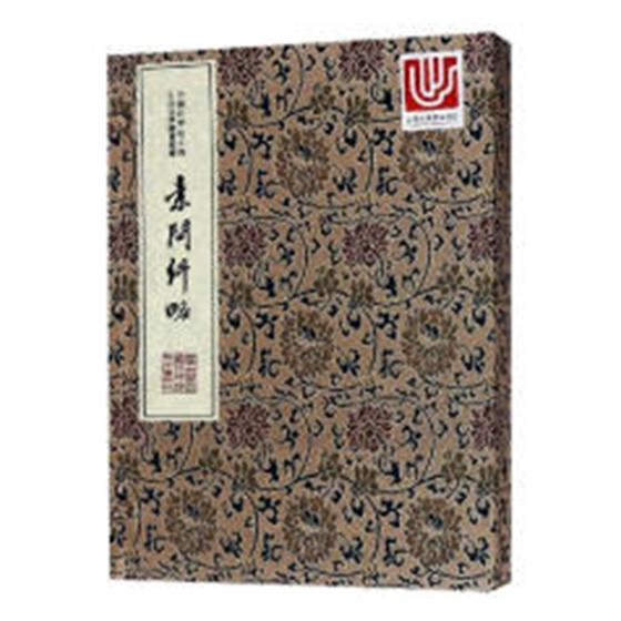 正版包邮 中华中医古籍稿钞本丛刊 素问纠略 上海生命科学信息研究 9787543971622 上海科学技术文献出版社