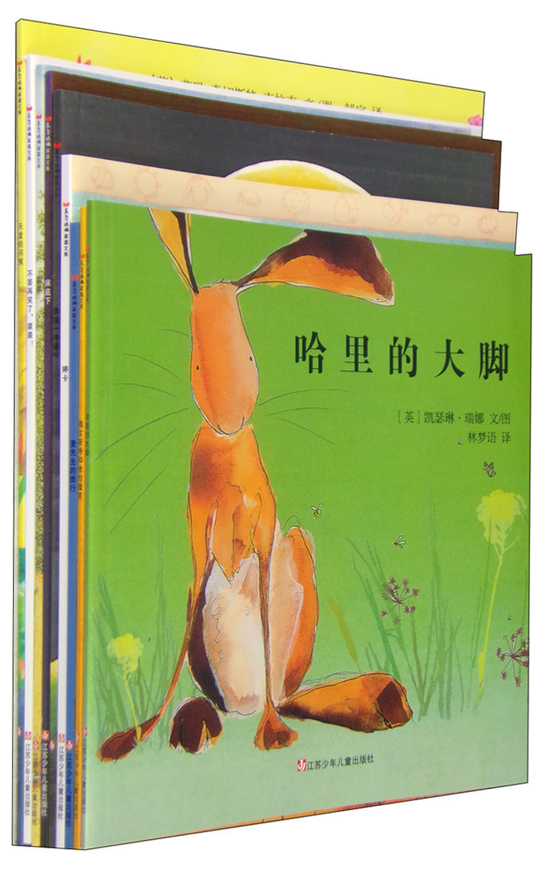 正常发货 正版包邮 幼儿世界经典绘本:心理健康与情感发展篇（全9册） 庆子&middot;凯萨兹等 书店 童话故事书籍 畅想畅销书