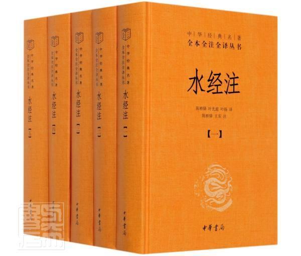 正版包邮 水经注(共5册)(精)/中华经典名著全本全注全译 9787101148053 责_舒琴刘树林张彩梅肖帅帅者_ 中华书局 旅游、地图 书