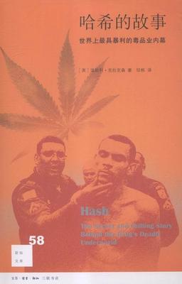 正版哈希的故事:世界上具暴利的业内幕:the secret and chilling story behind the温斯利·克拉克森书店社会科学书籍 畅想畅销书
