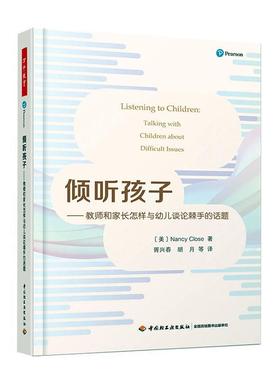 正版倾听孩子:教师和家长怎样与幼儿谈论棘手的话题:Ta with children about difficult issues书店育儿与家教书籍 畅想畅销书