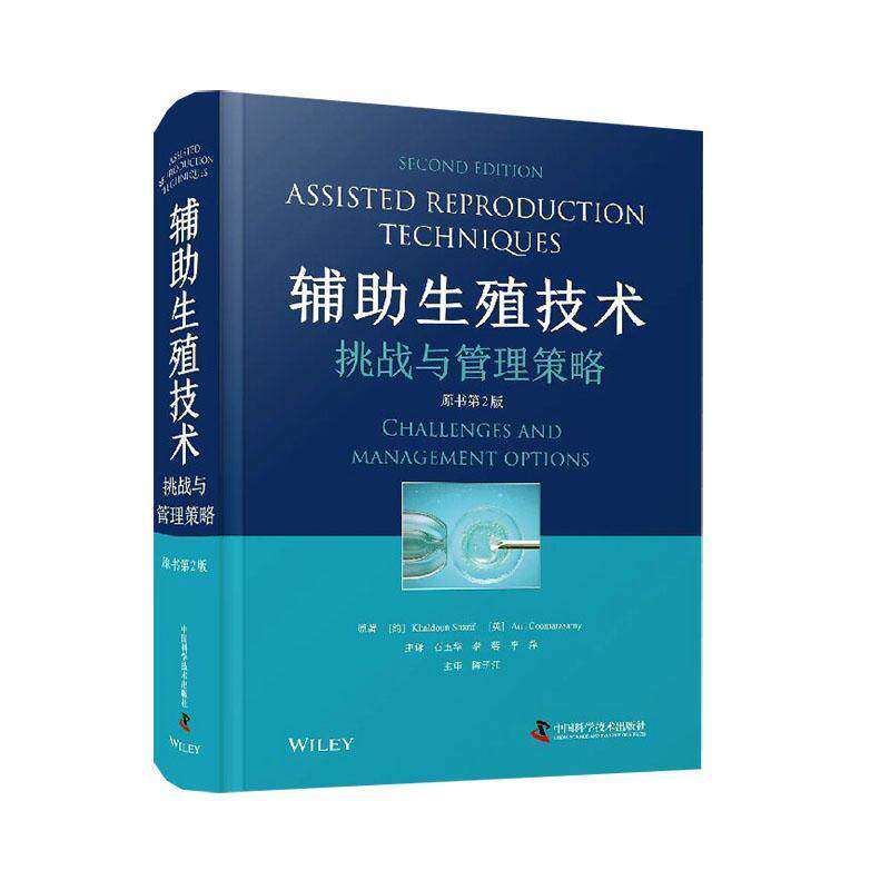 正版辅助生殖技术:挑战与管理策略:challenges and management options书店医药卫生书籍 畅想畅销书