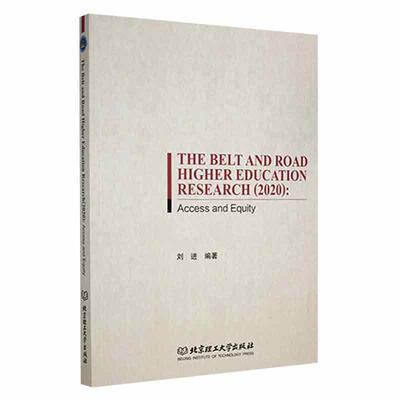 正版The belt and road higher education research:access and equity:者_刘进责_武丽娟书店社会科学书籍 畅想畅销书