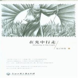 包邮 作品集书籍 在光中行走 书店 畅想畅销书 包丁裕睿 正版