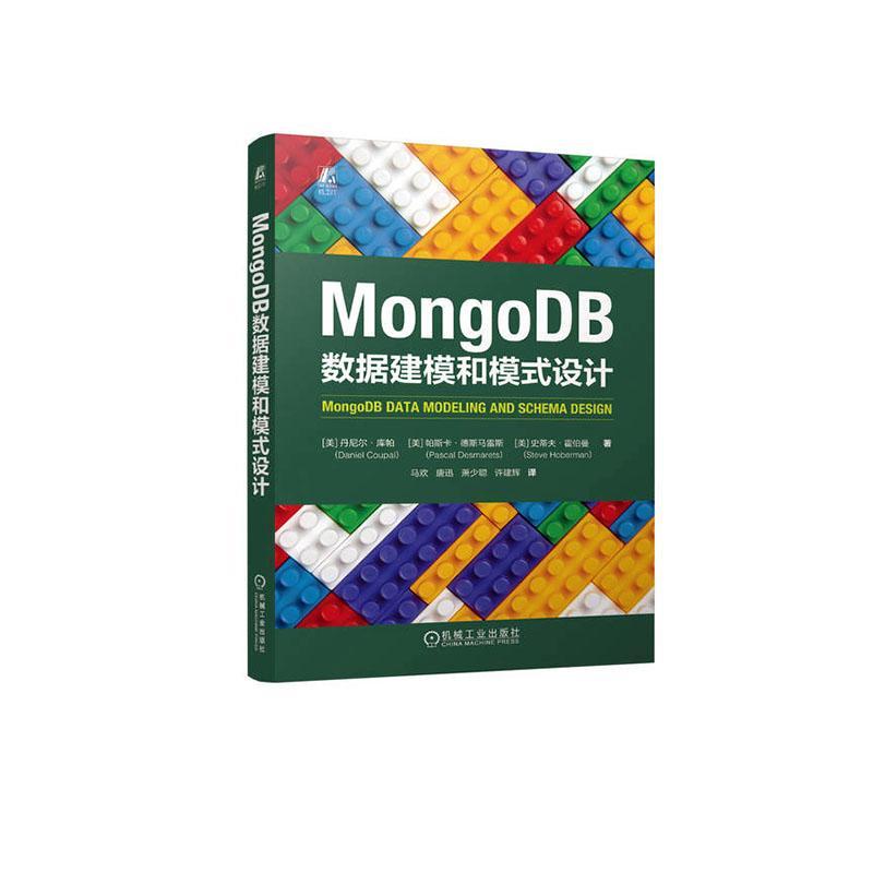 正版MongoDB数据建模和模式设计书店计算机与网络书籍 畅想畅销书