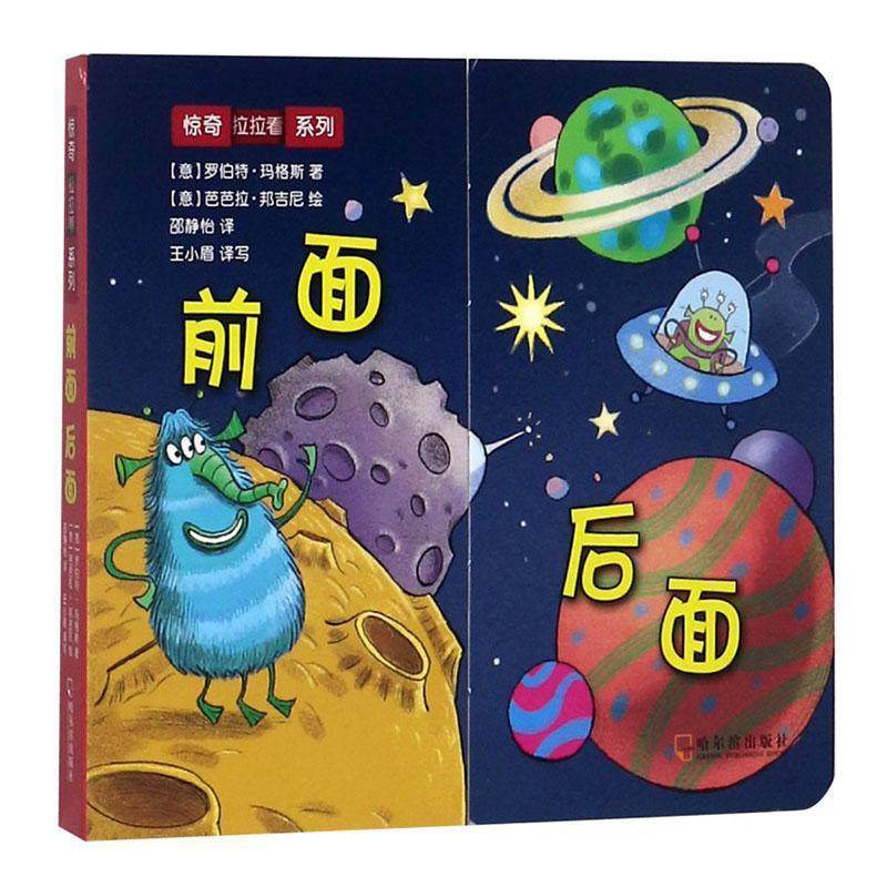 正版前面后面罗伯特·玛格斯书店生活休闲书籍 畅想畅销书