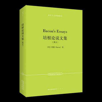 正版培根论说文集（英文）-西方人文经典影印08培根书店哲学宗教书籍 畅想畅销书