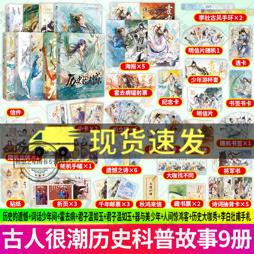 任选古人很潮mook系列 历史的遗憾 少年篇君子温如玉词话少年间霍去病器与美少年公子世无双与卿共风月古风美男漫娱小说书籍周边