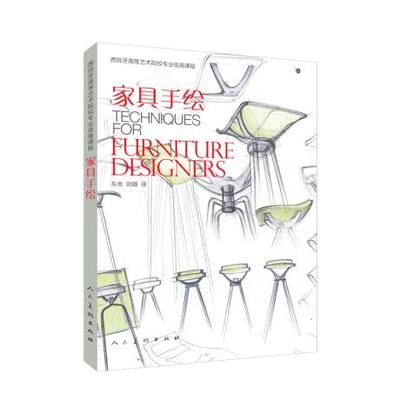 正版包邮  家具手绘 家具设计书籍 家具设计教程创意家具设计结构图纸木工定制原创板式家具制作的书 家具书籍