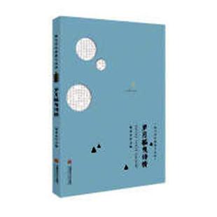 正版包邮 岁月摇曳诗情 徐宏杰 书店文学 书籍 畅想畅销书