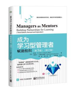 赋能组织 成为学理者 第3版 修订版 畅想畅销书 正版 奇普·贝尔书店管理书籍 包邮