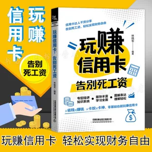 Играть в кредитную карту, чтобы попрощаться с зарплатой, зарплата, игра, снятие кредитных карт, получение карты деньги и деньги деньги деньги деньги кредитный кредит.