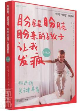 正版包邮 星星，盼月亮，盼来的孩子让我发疯丹妮勒·格拉芙书店哲学宗教书籍 畅想畅销书